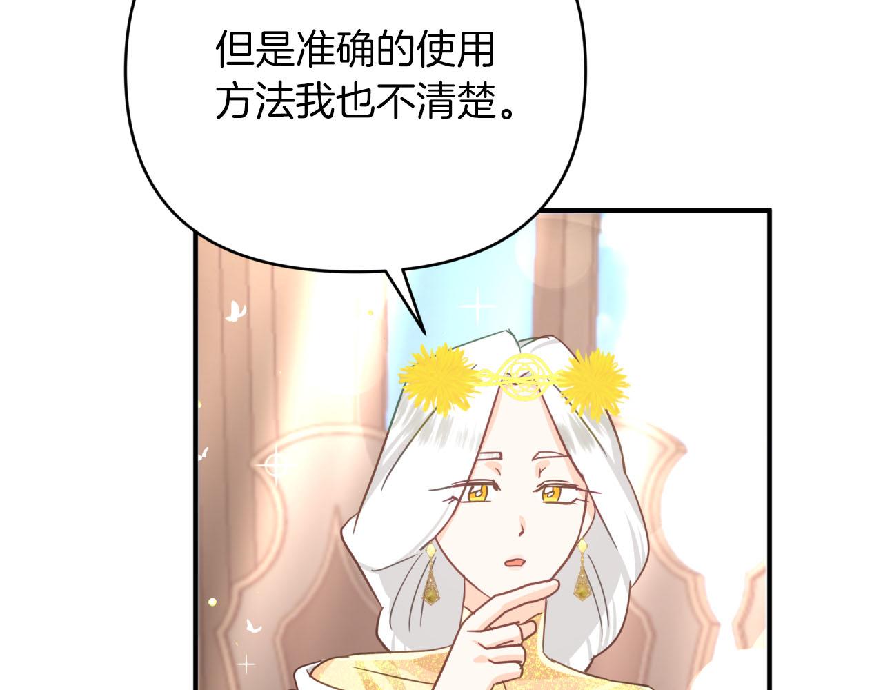 第28话 被火焰吞噬的灵魂229