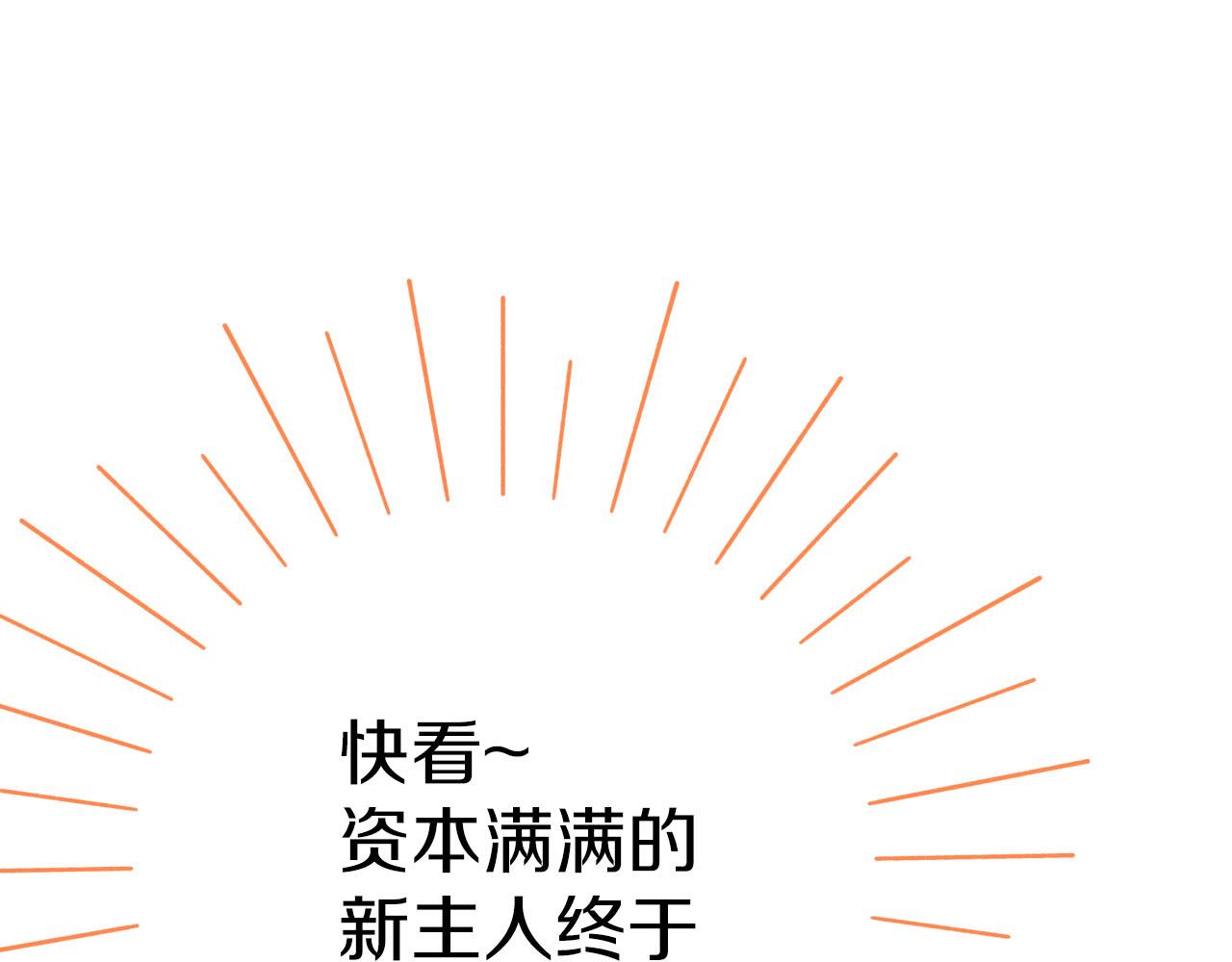 第37话 另一个黛西树精24