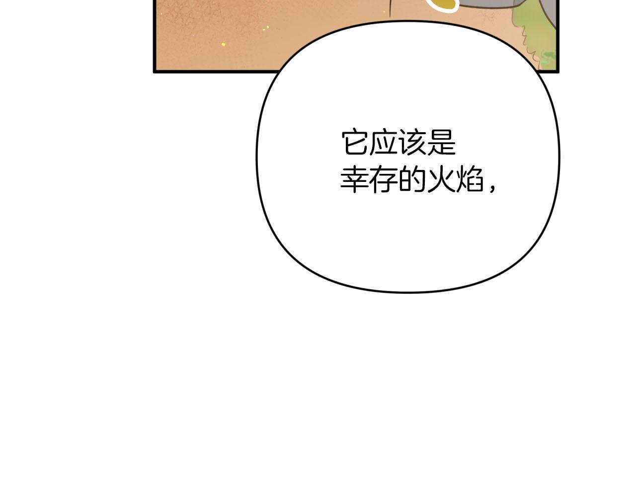 第26话 同种族的交谈179