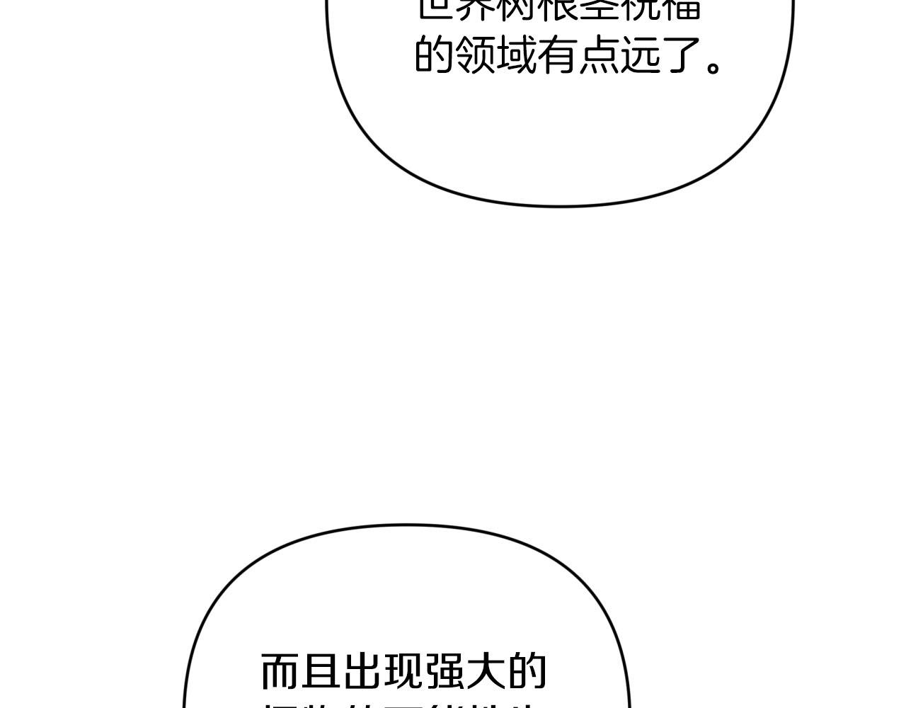 第24话 蒲公英羣部落94