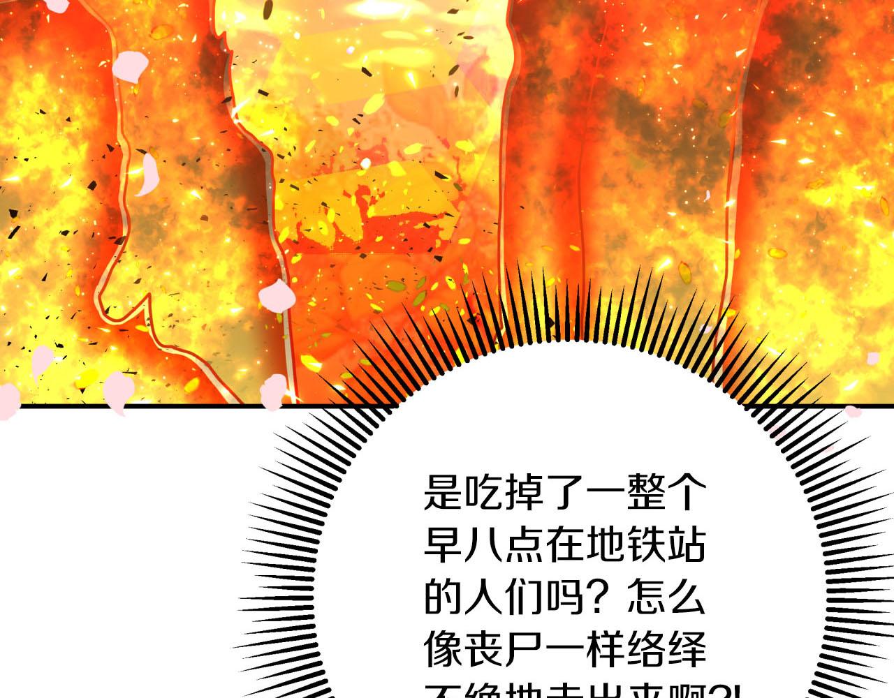 第32话 大佬的连携攻击7