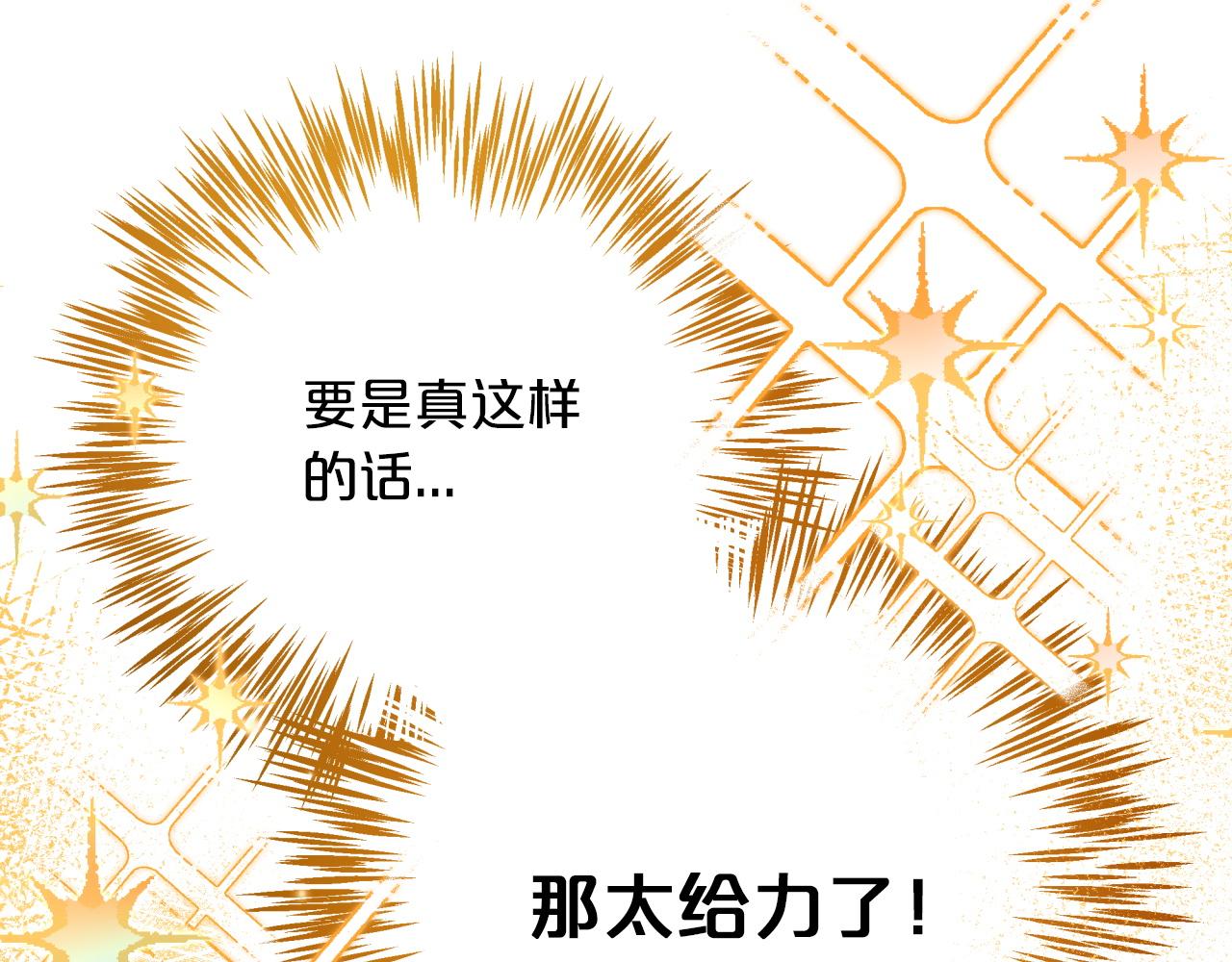 第4话 你被雇佣了！9