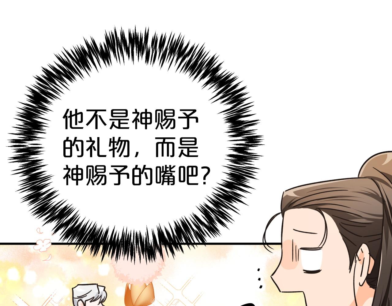 第8话 这是树精？40