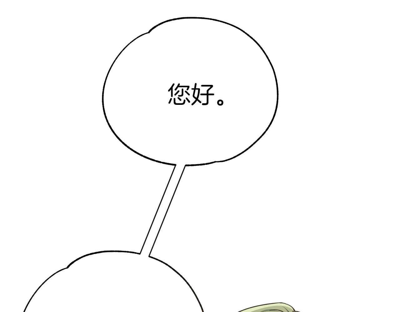 第5话 世界之树的果实！24