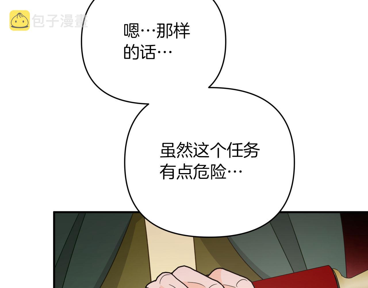 第19话 想要吗？151