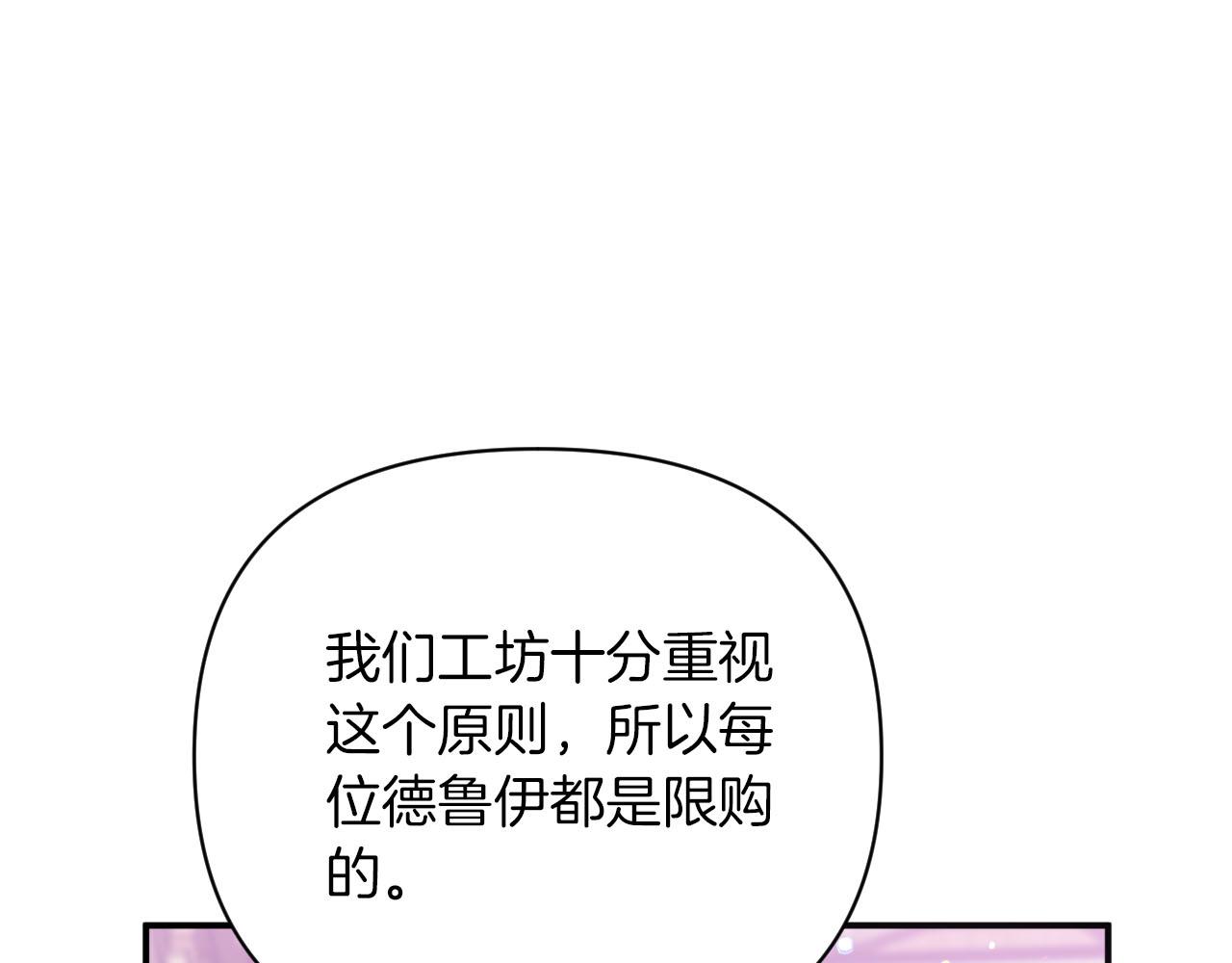 第18话 抽盲盒，抽抽乐！30