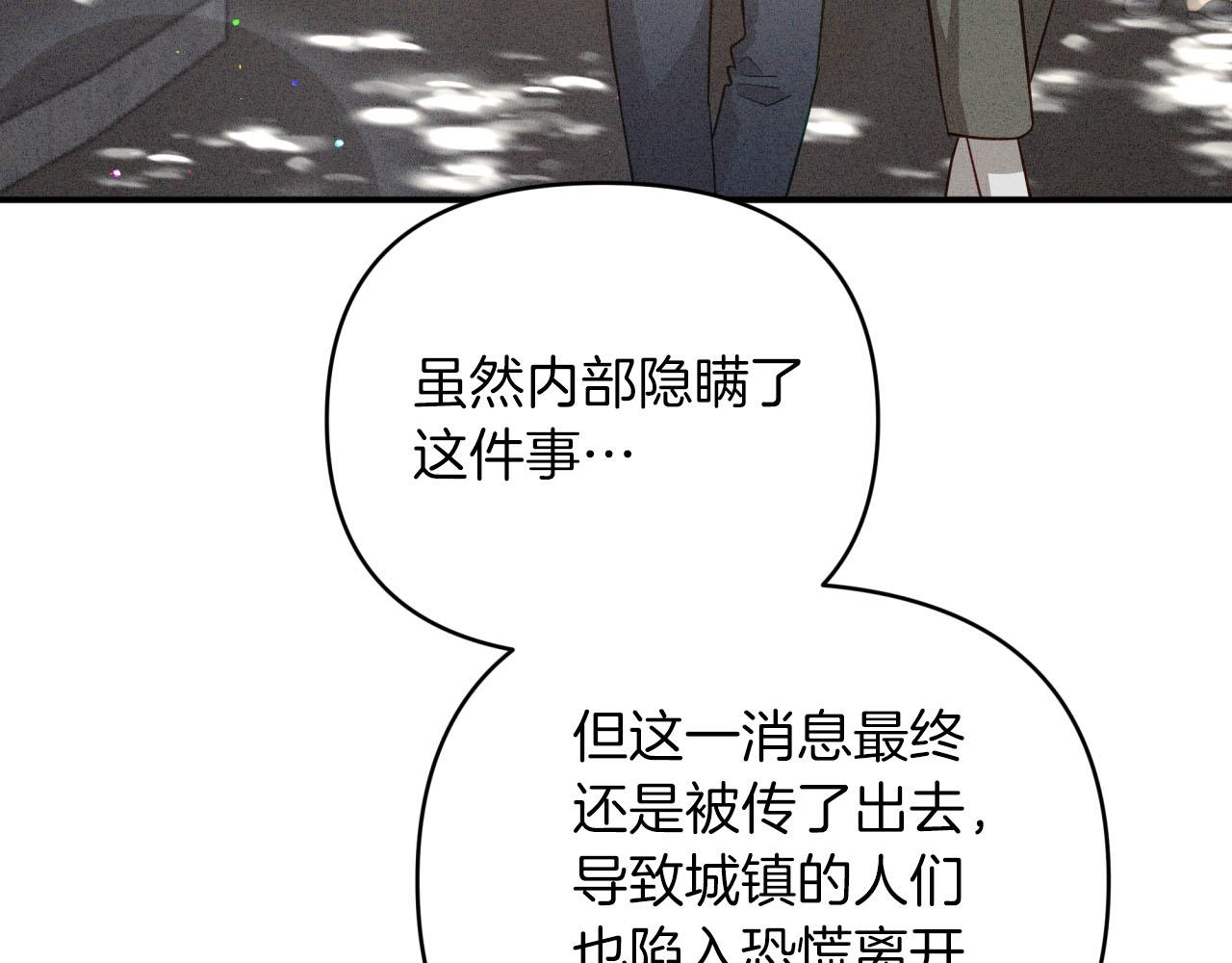 第37话 另一个黛西树精164