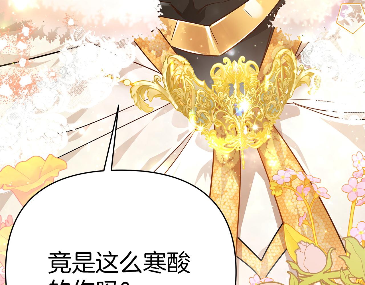 第7话 树精就在我身边？！188
