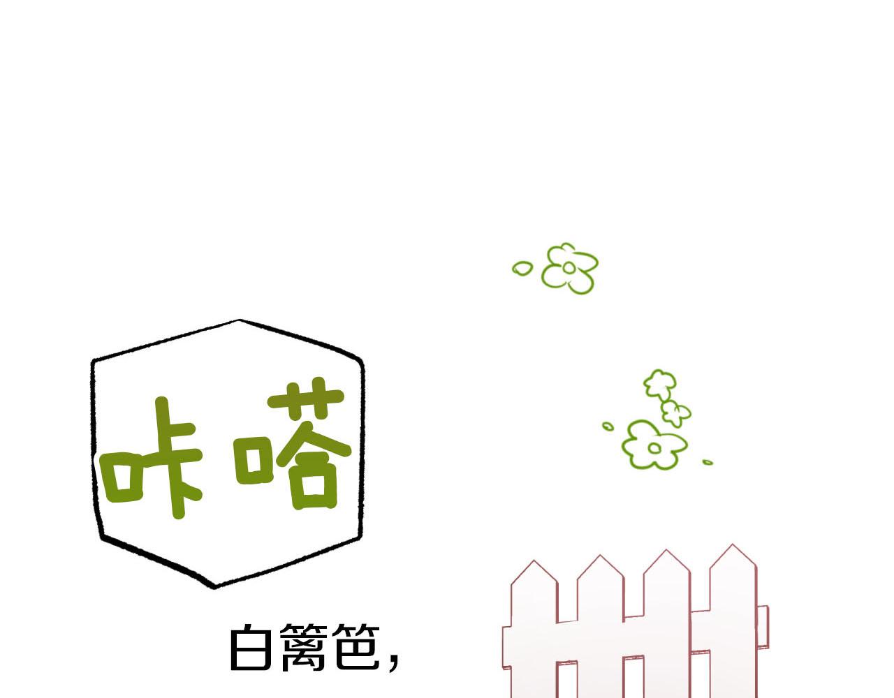第18话 抽盲盒，抽抽乐！59
