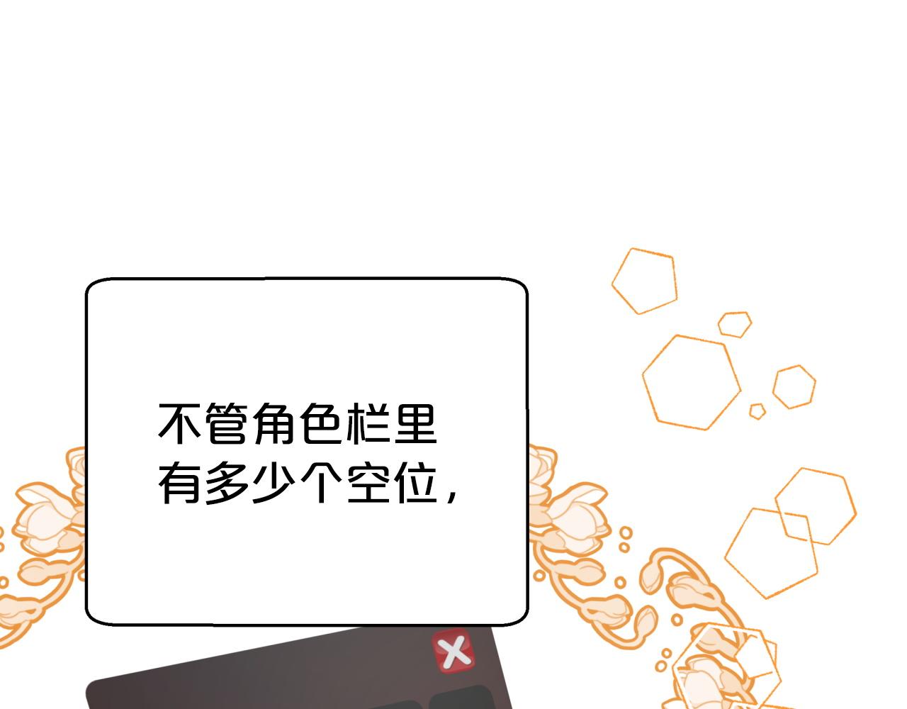 第10话 外挂被限制了？！55