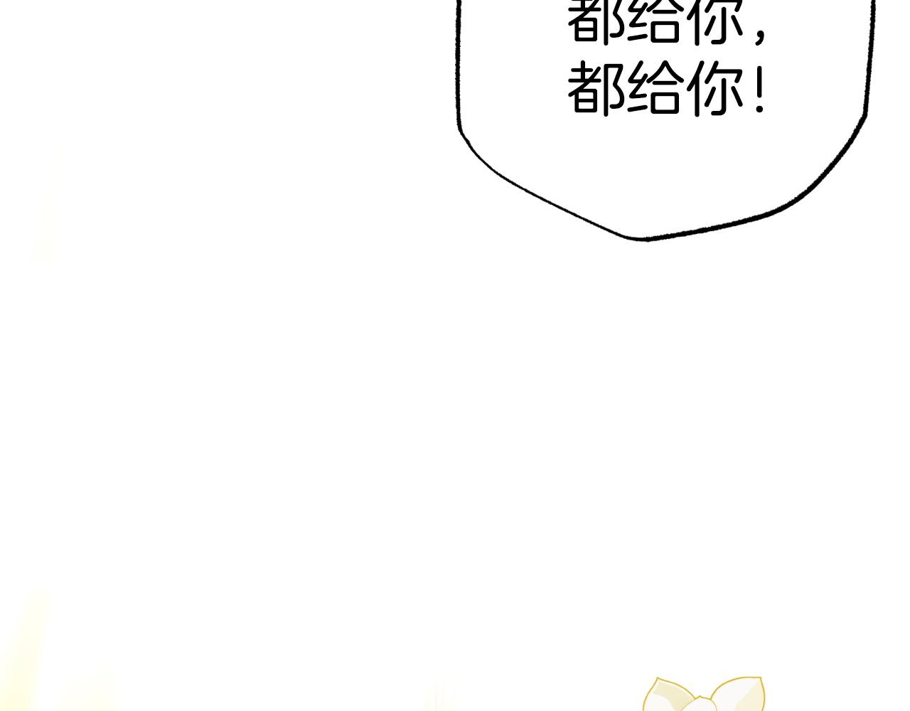 第8话 这是树精？137