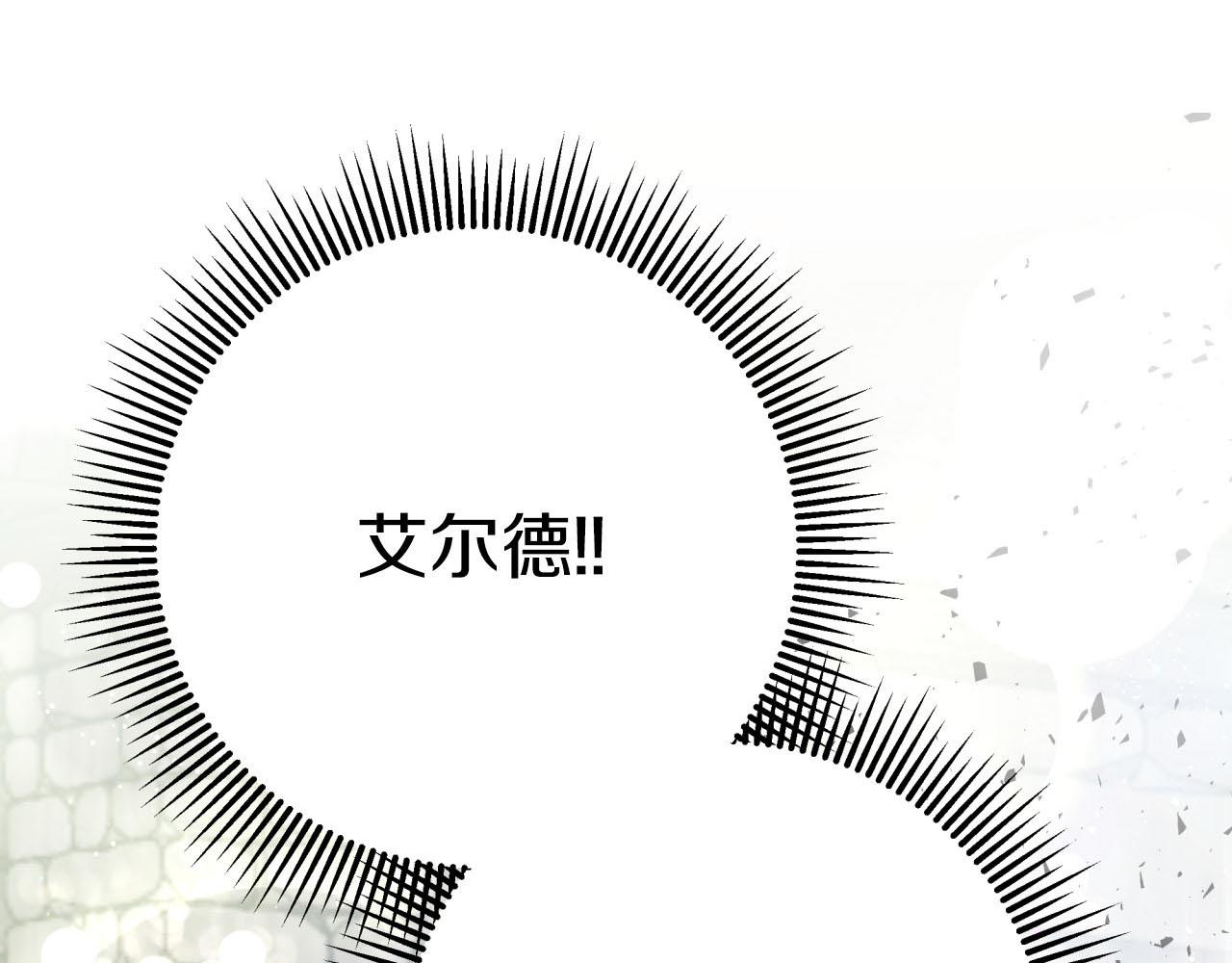 第41话 发光的世界之树7