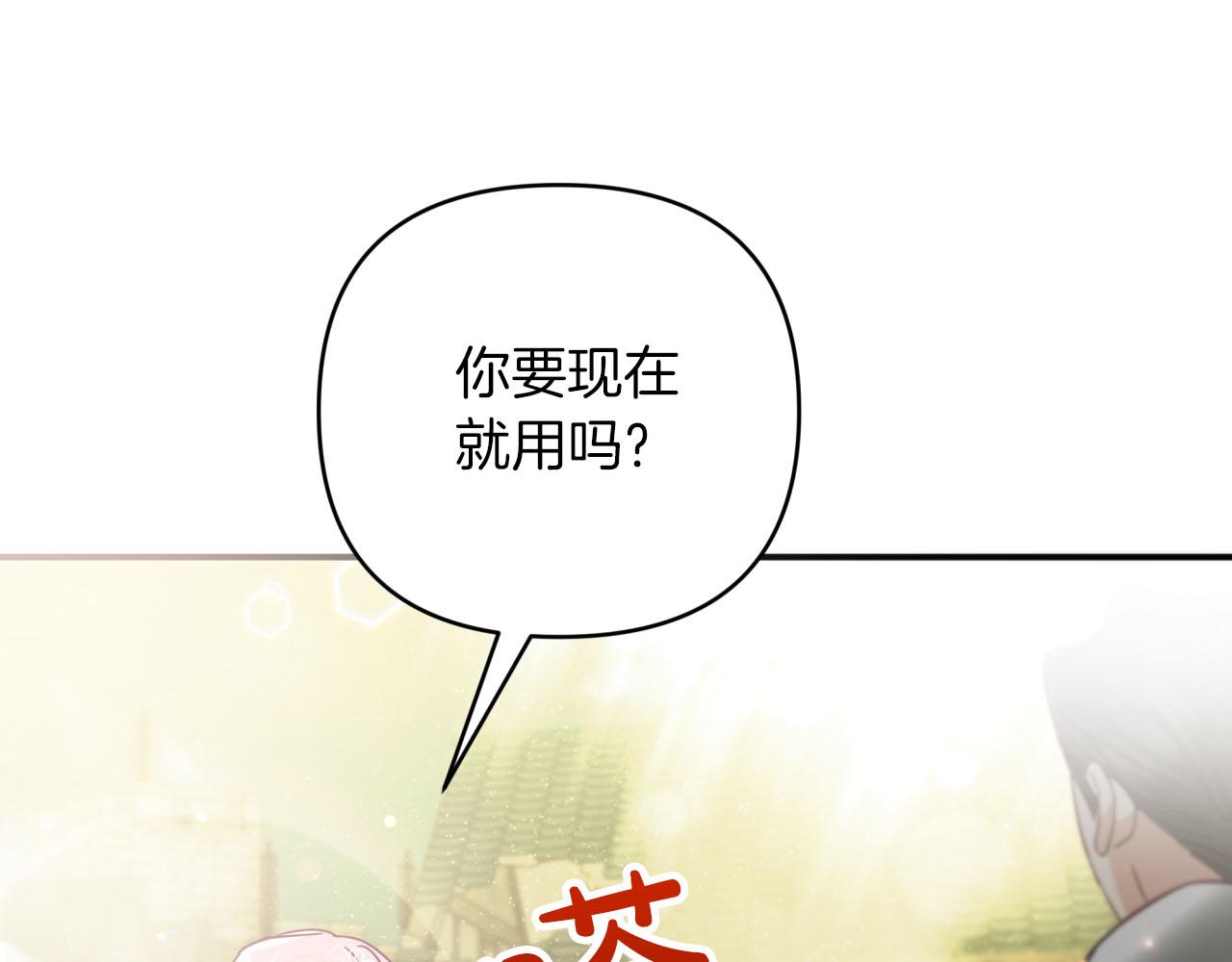第41话 发光的世界之树119