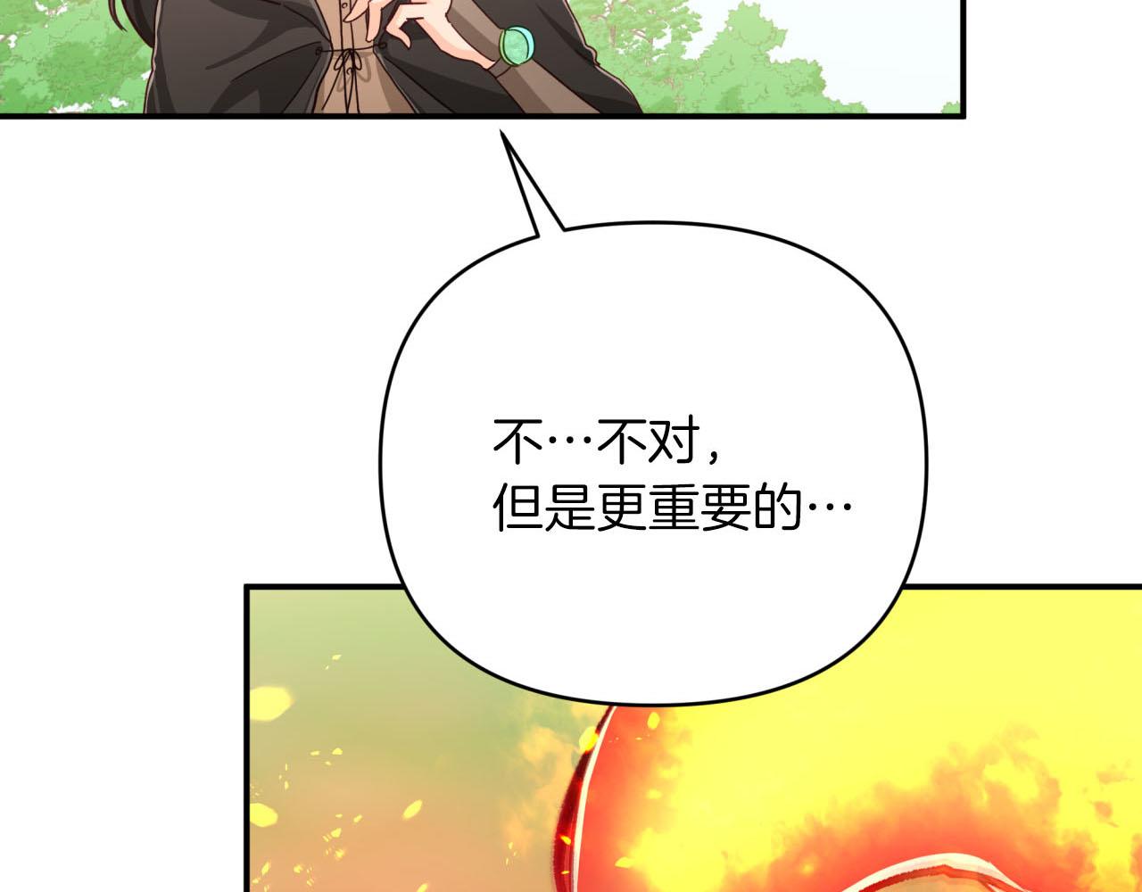 第23话 尴尬现场5