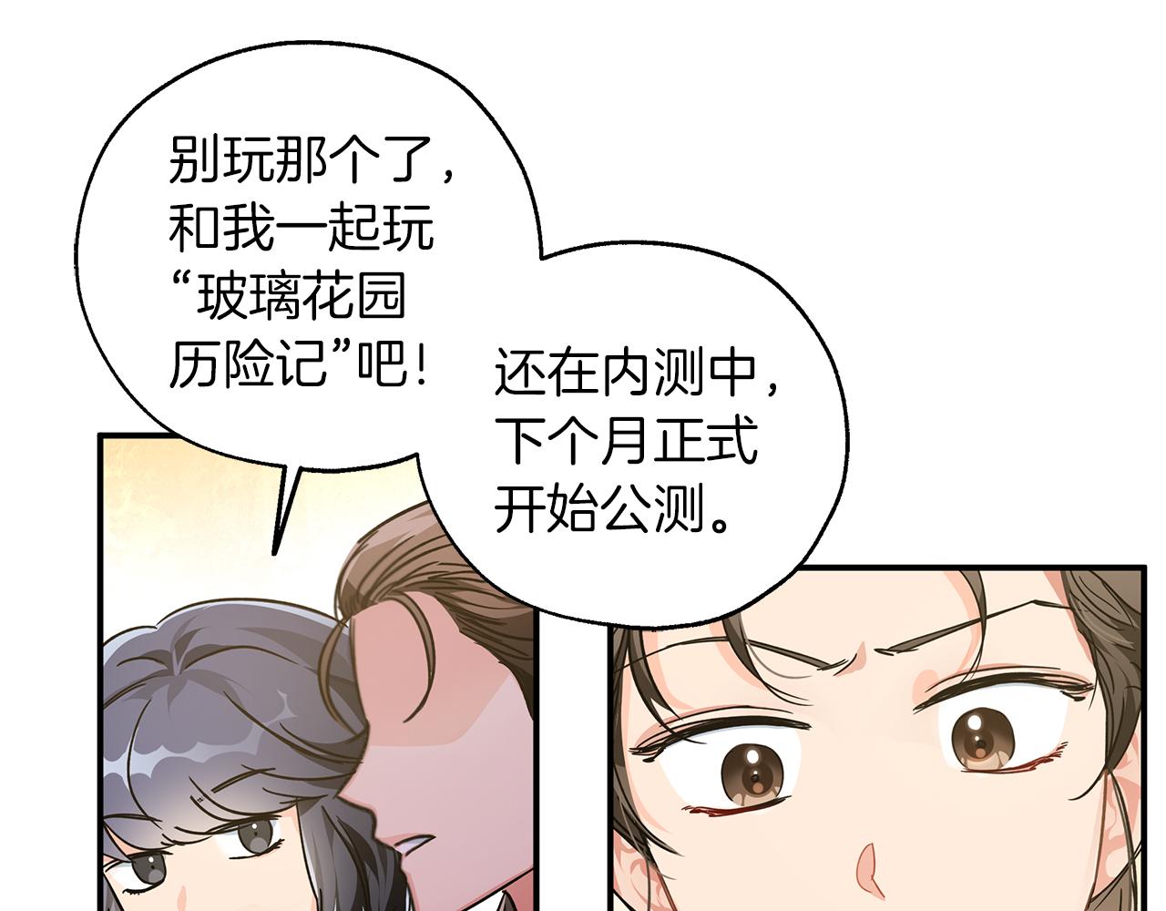 第1话 穿到最讨厌的世界了？！50