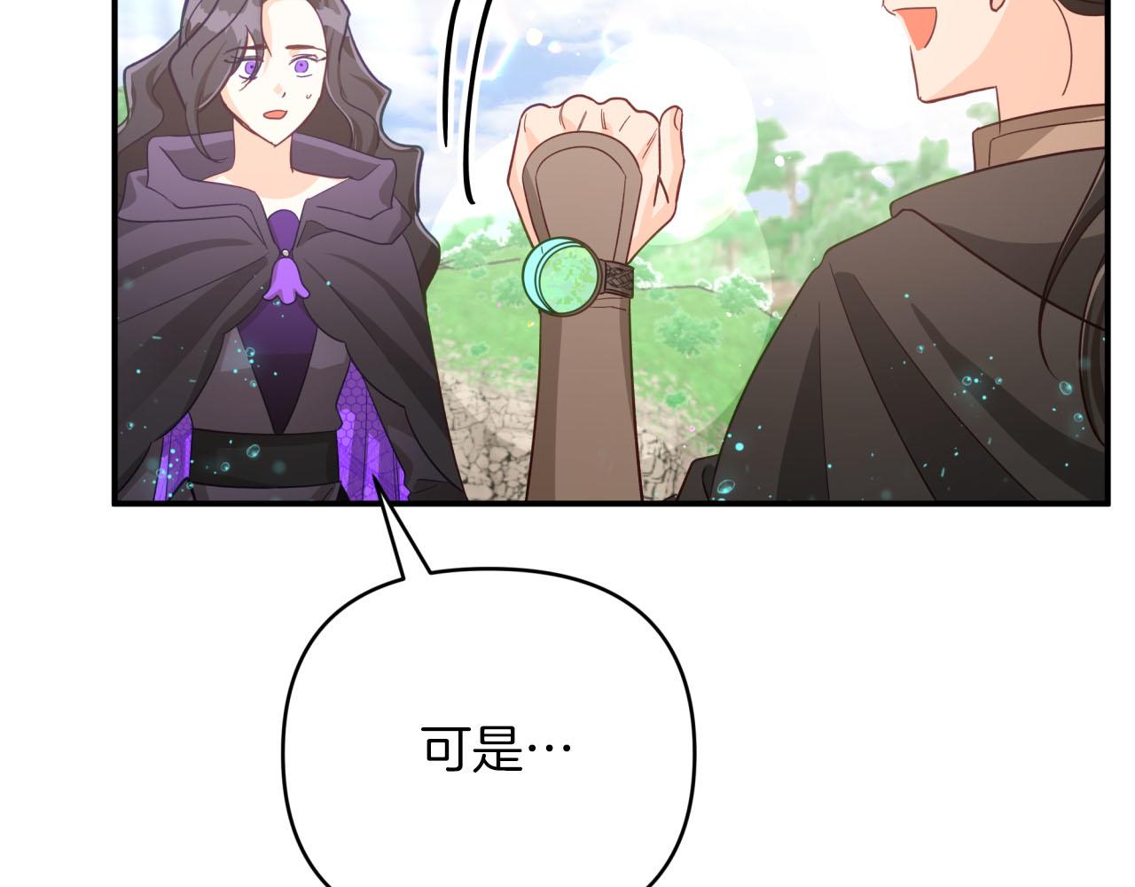 第34话 钻石雨84