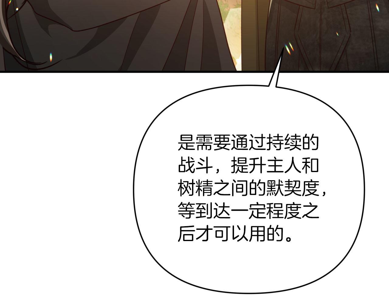 第34话 钻石雨194