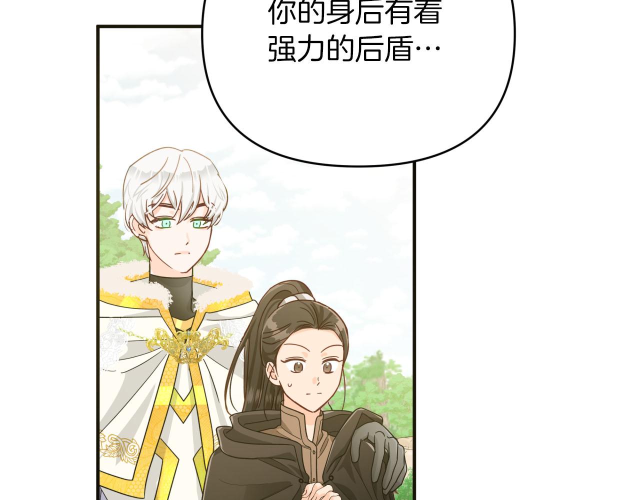 第21话 树精们的初作战67