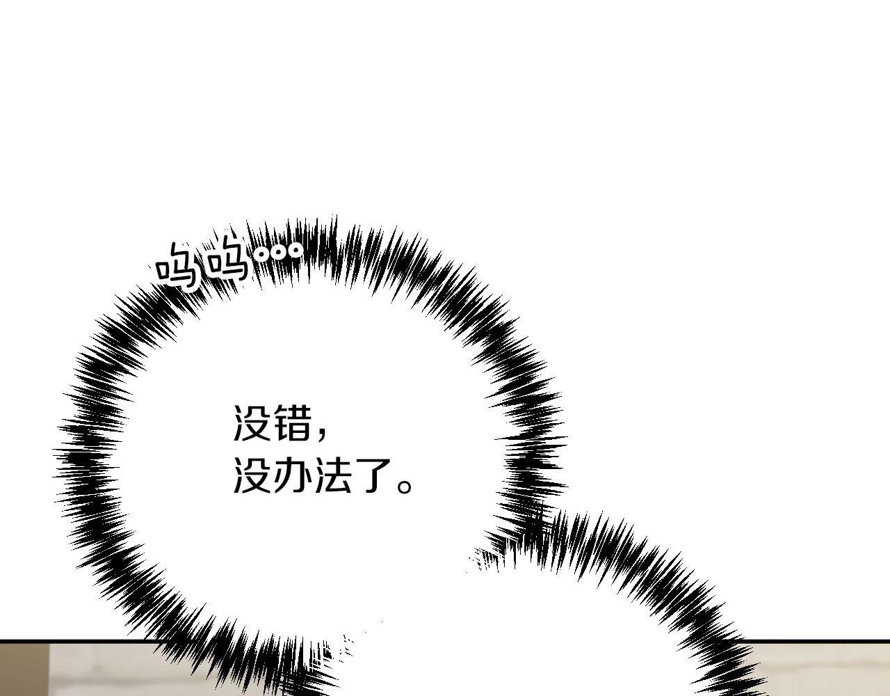 第17话 入手新手装备！151