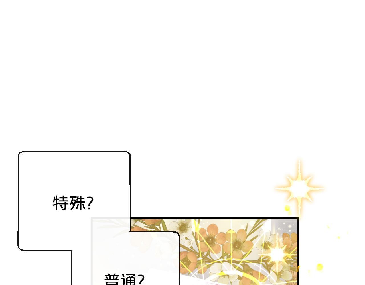 第5话 世界之树的果实！84