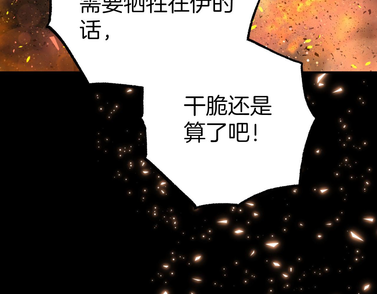 第39话 世界之树的复活条件226