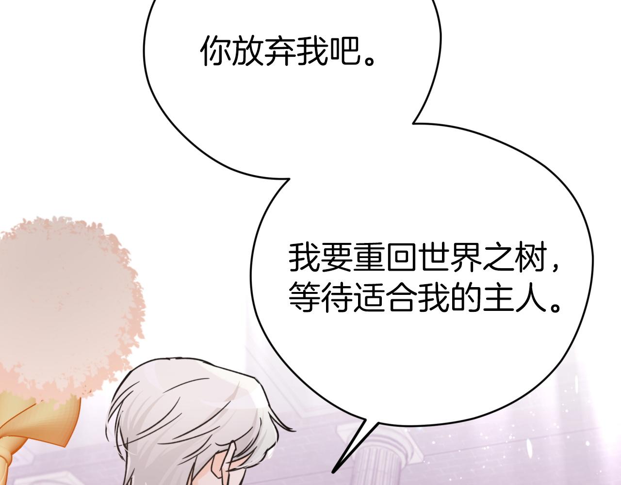 第8话 这是树精？57