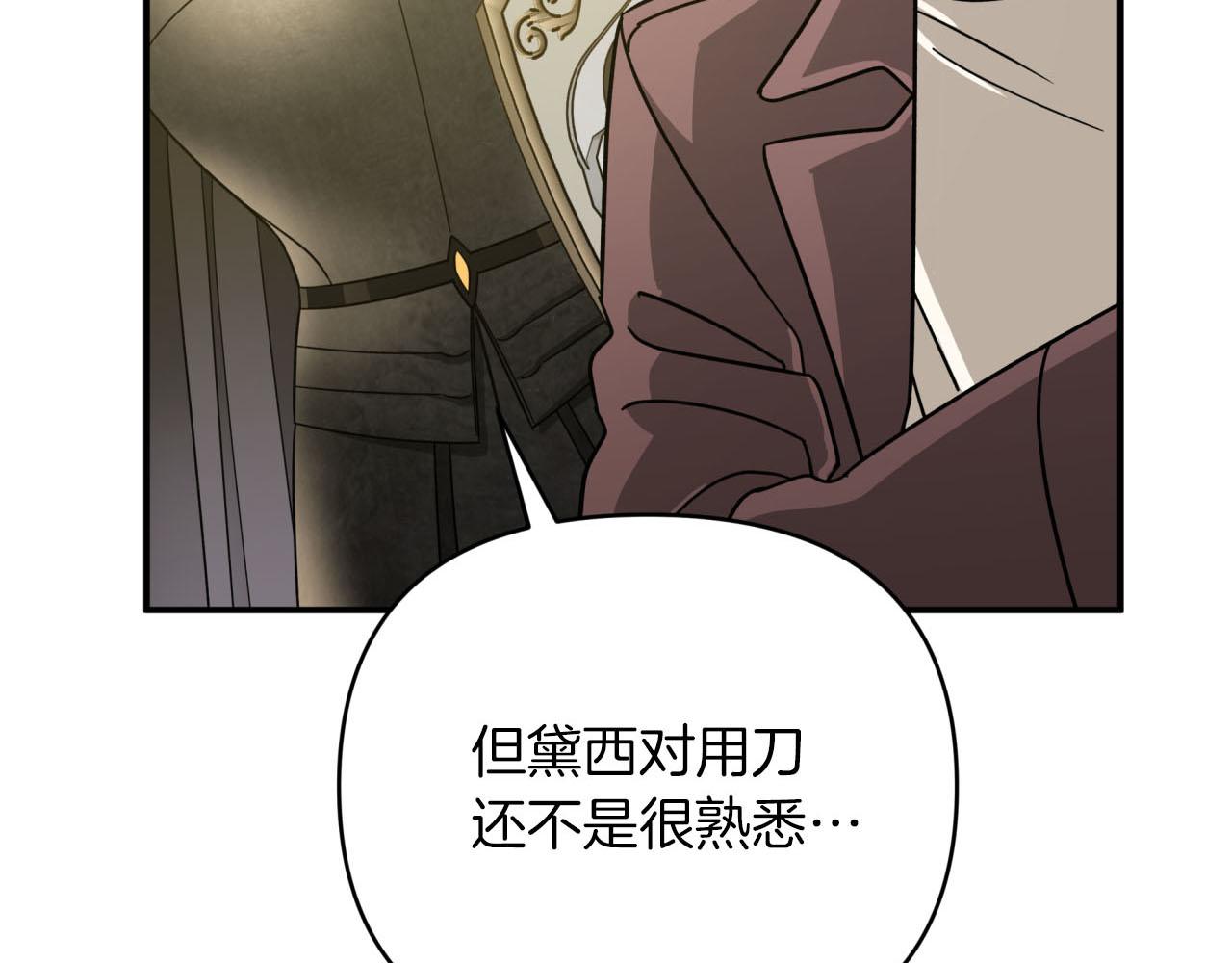 第21话 树精们的初作战59