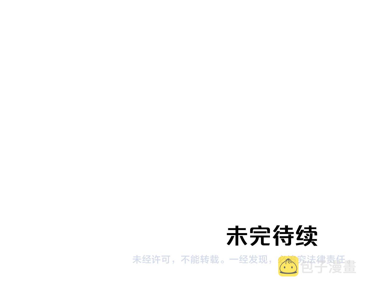 第8话 这是树精？200