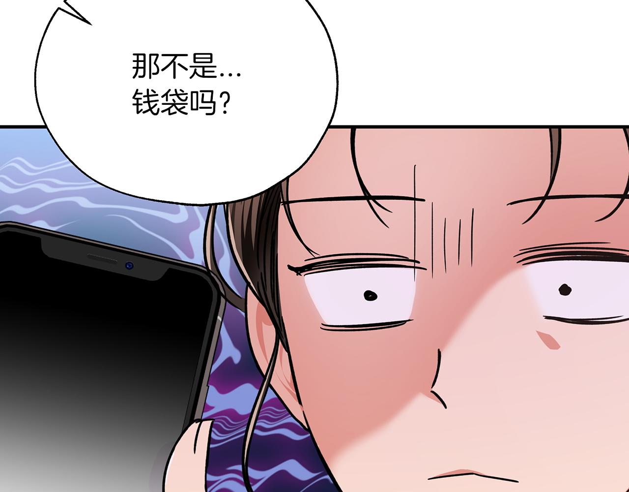 第3话 手机等於钱包？171