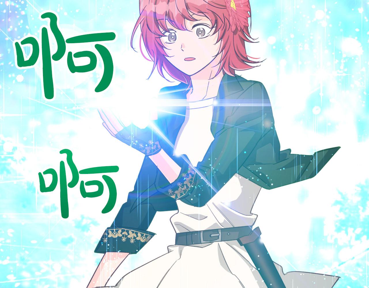 第33话 合体技能？！215