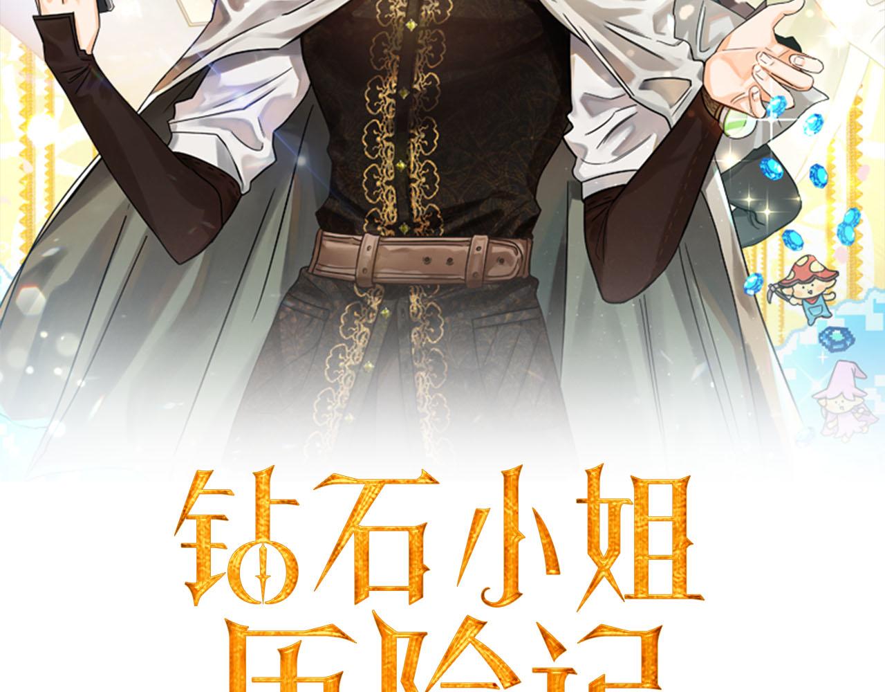 第37话 另一个黛西树精13