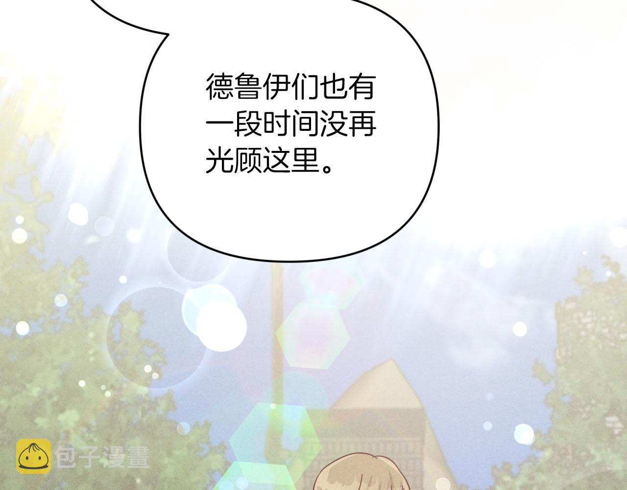 第37话 另一个黛西树精162
