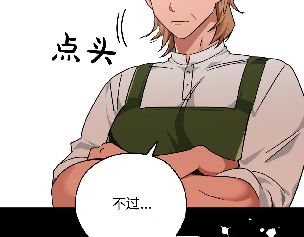 第4话 你被雇佣了！97