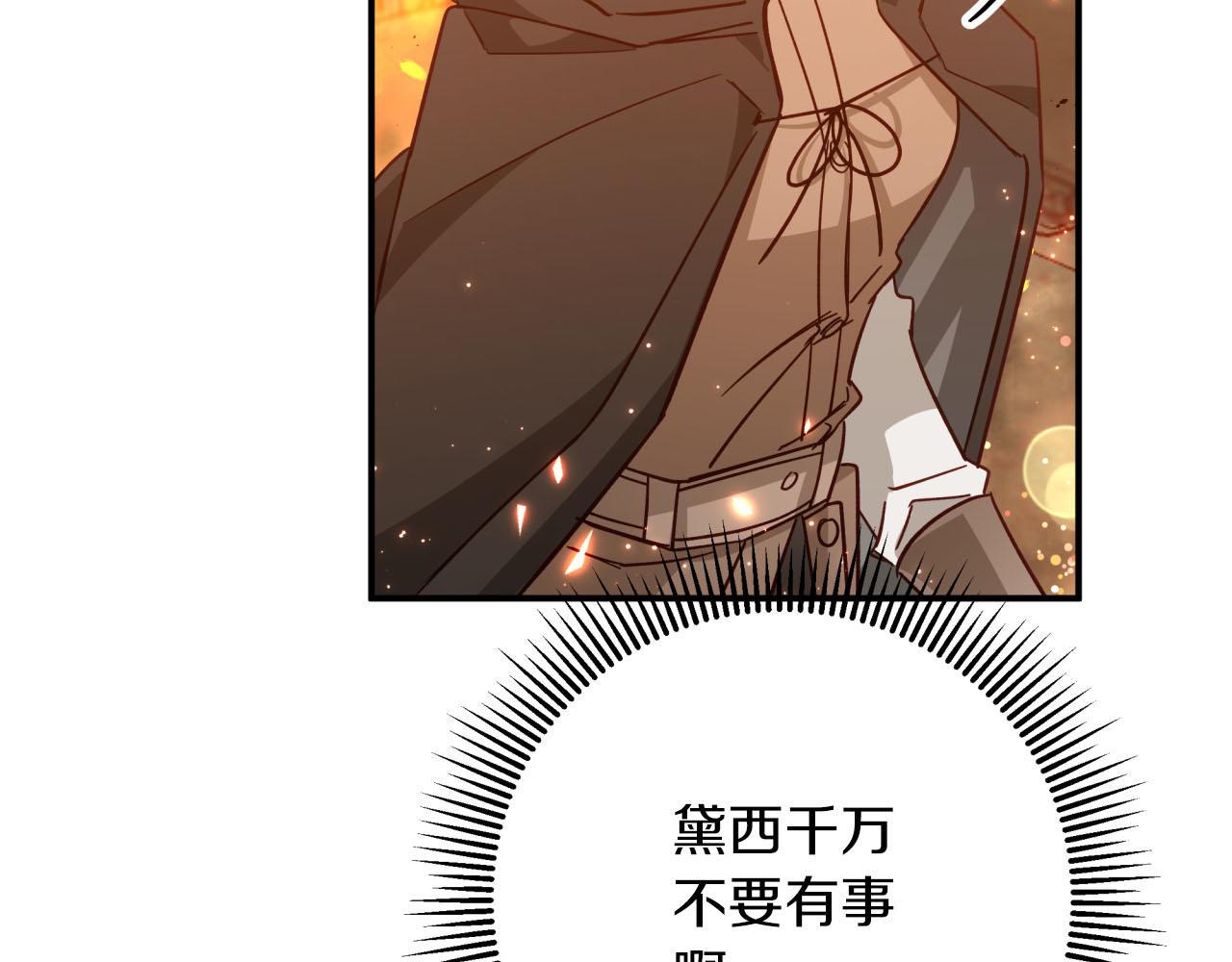 第39话 世界之树的复活条件96