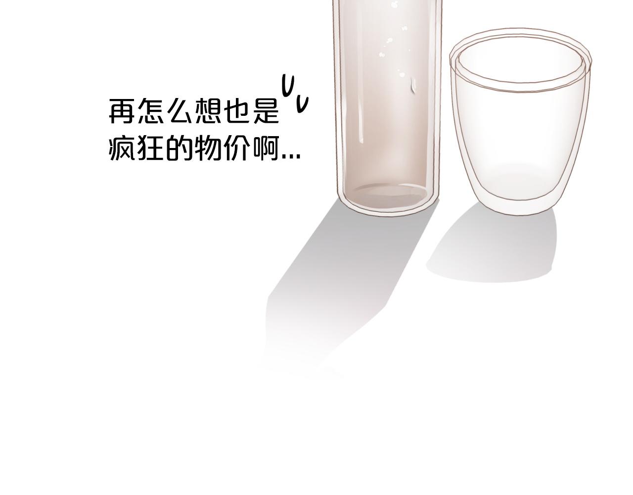 第3话 手机等於钱包？134