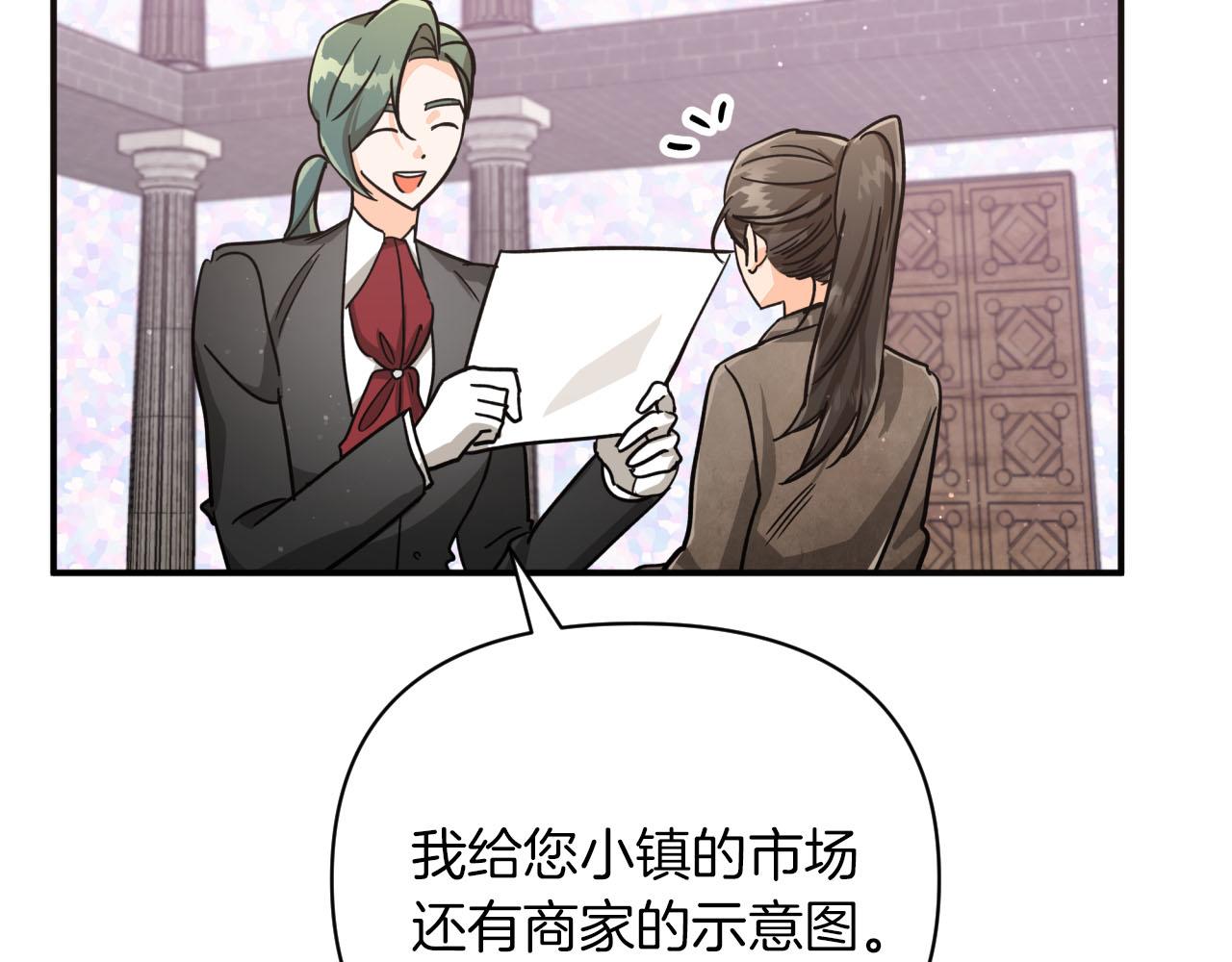 第16话 自家树精闹内讧？139