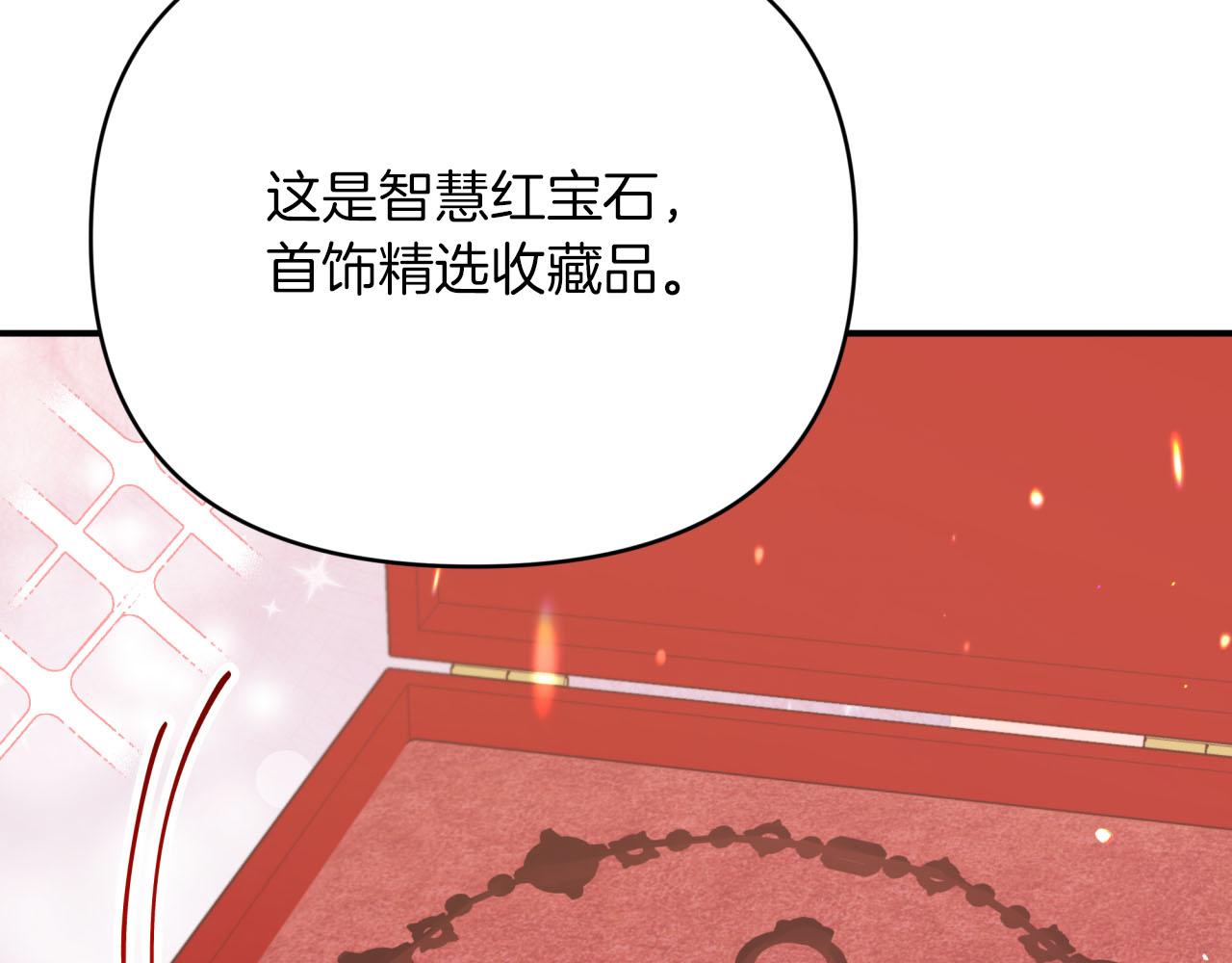 第19话 想要吗？17