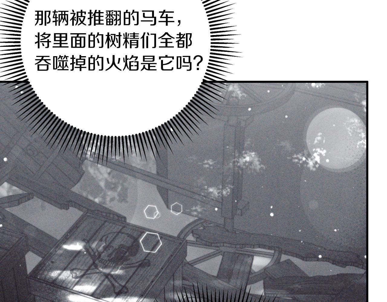 第31话 用手机组队？！66