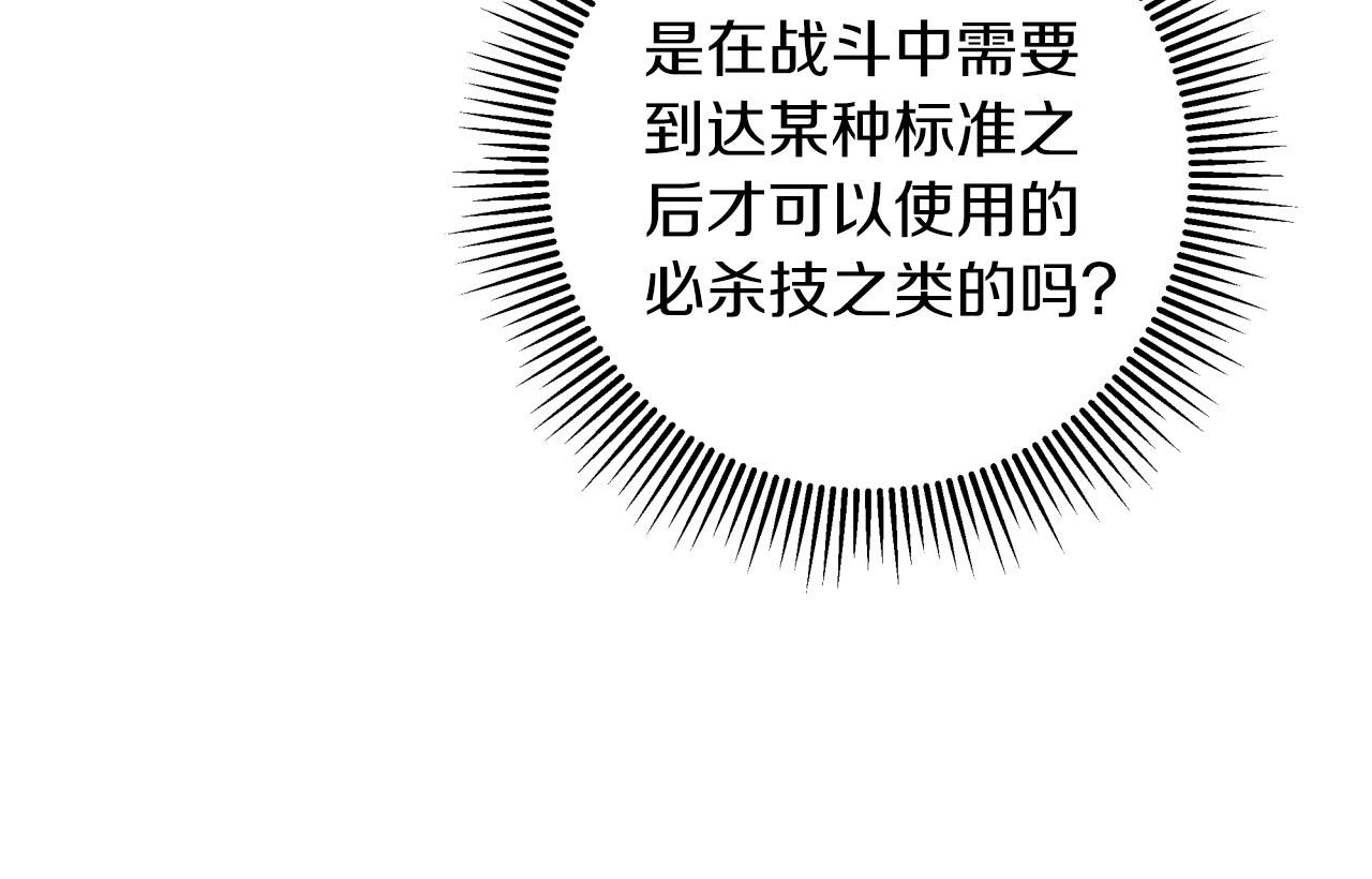 第34话 钻石雨197