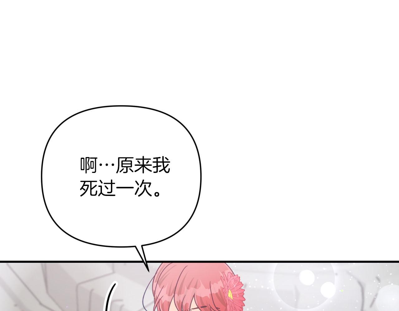 第37话 另一个黛西树精71