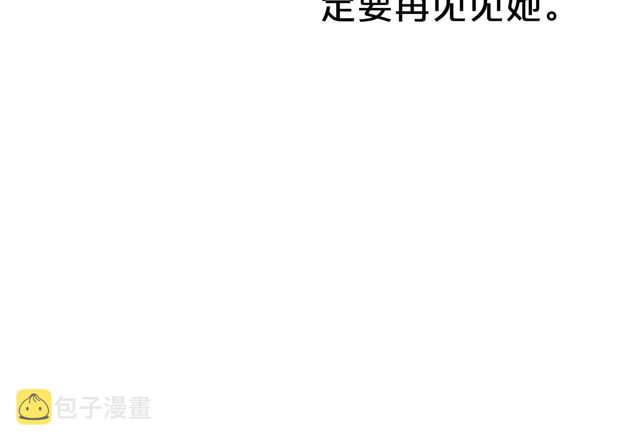 第7话 树精就在我身边？！93
