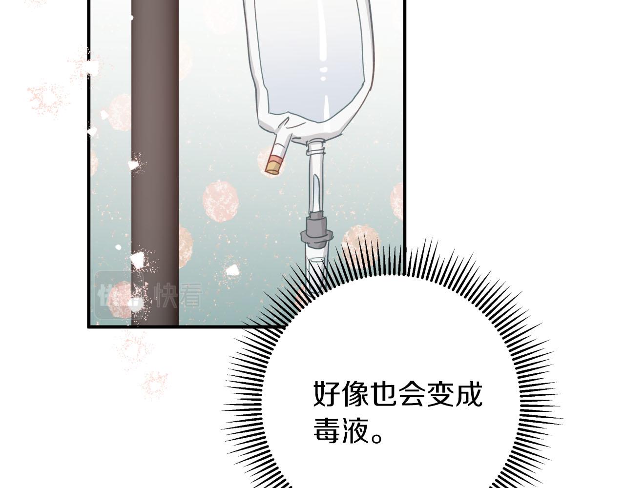 第40话 氪金续命？87