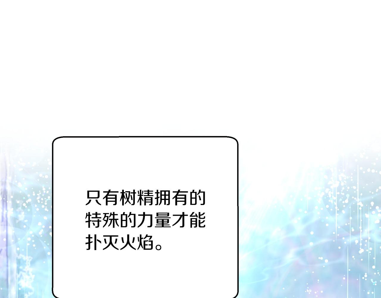 第33话 合体技能？！176