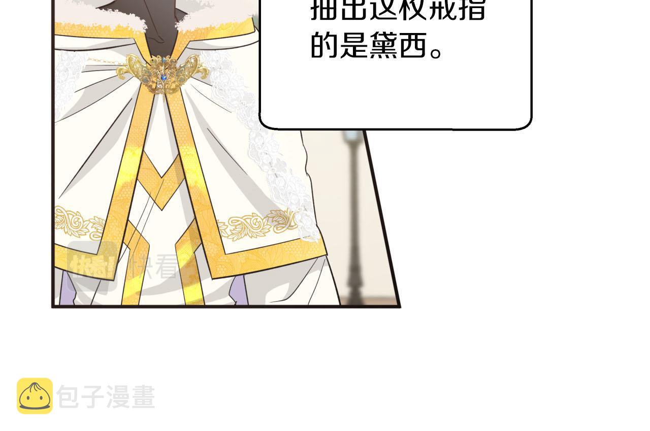 第19话 想要吗？73