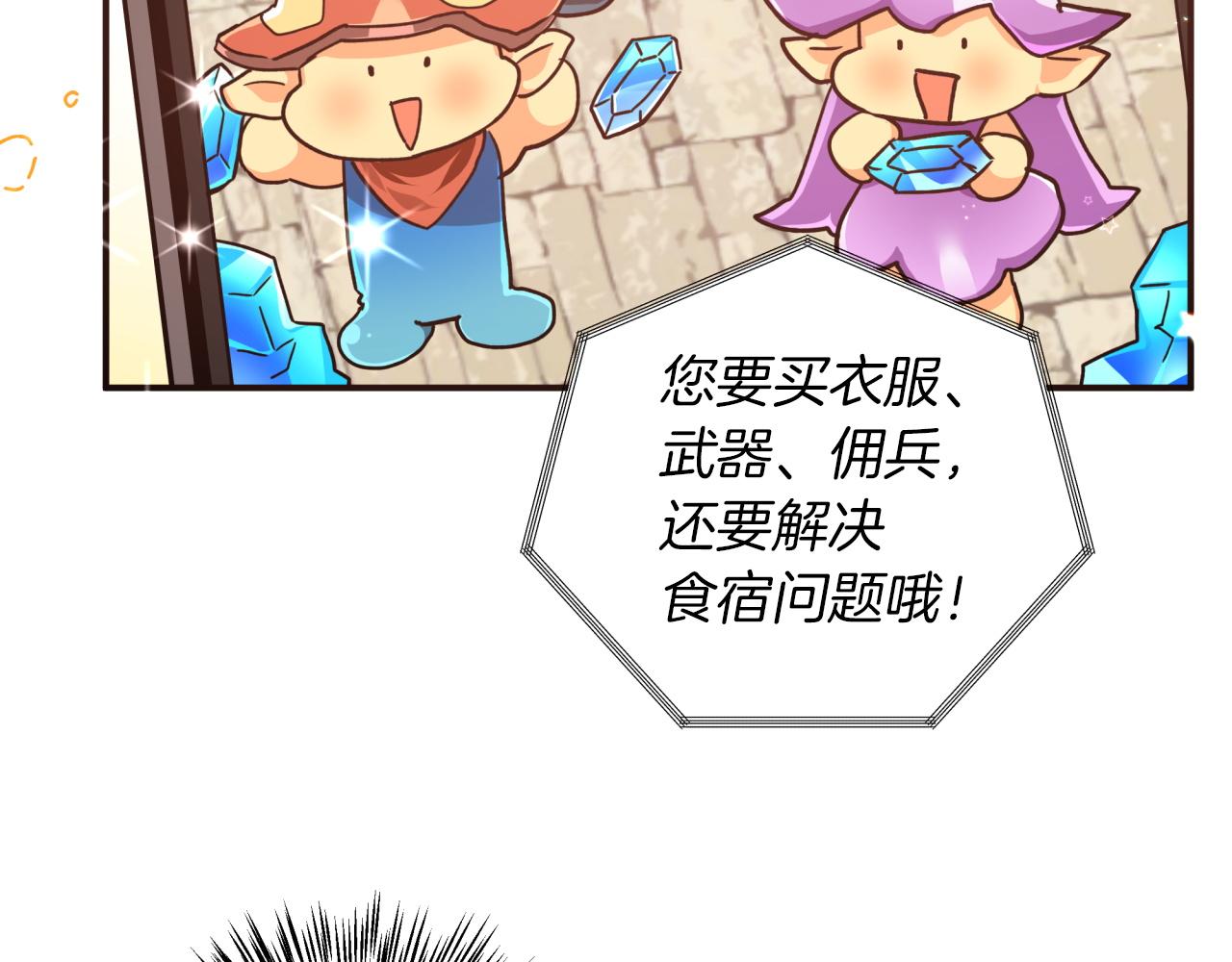 第3话 手机等於钱包？1