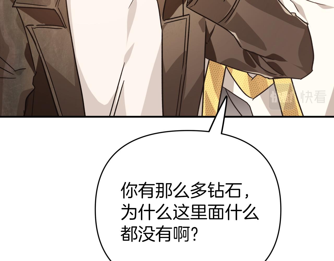 第10话 外挂被限制了？！99