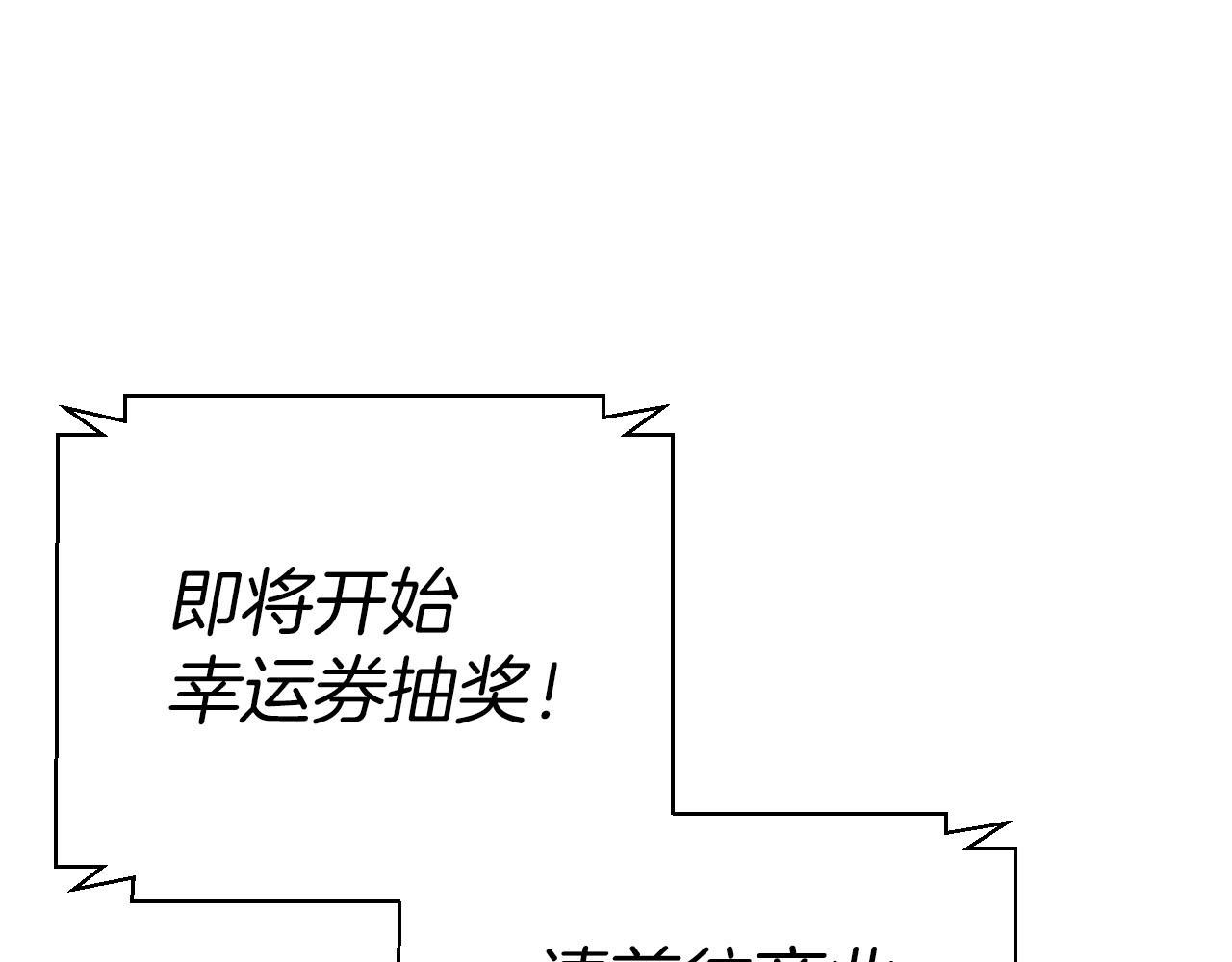 第18话 抽盲盒，抽抽乐！138