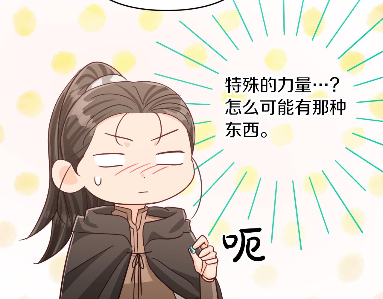 第36话 钻石的味道201