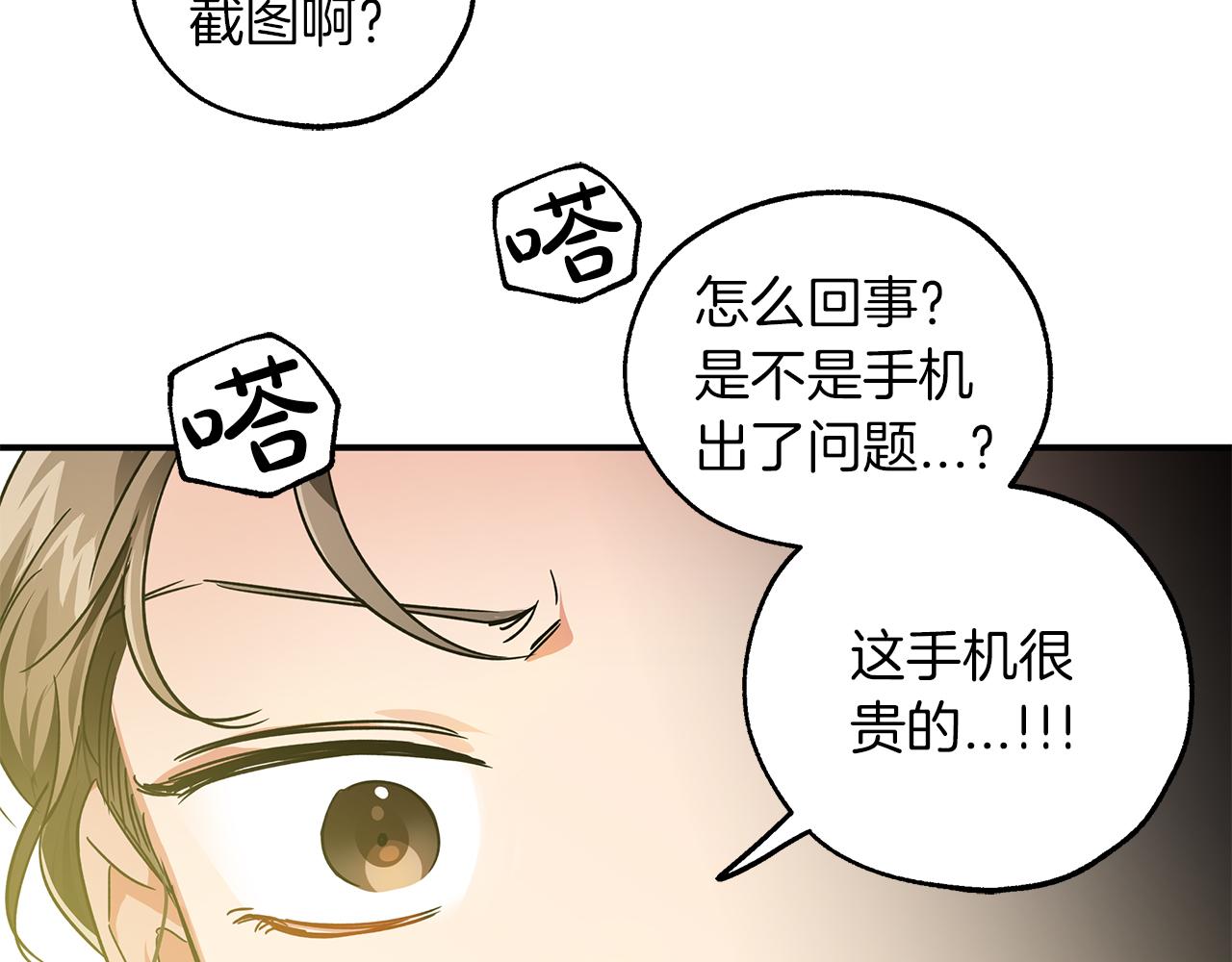 第1话 穿到最讨厌的世界了？！104