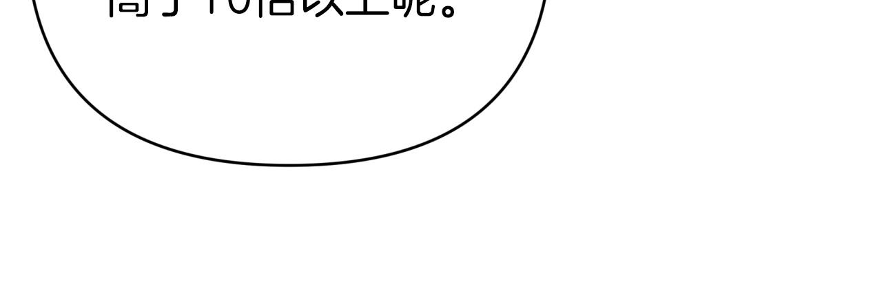第10话 外挂被限制了？！226